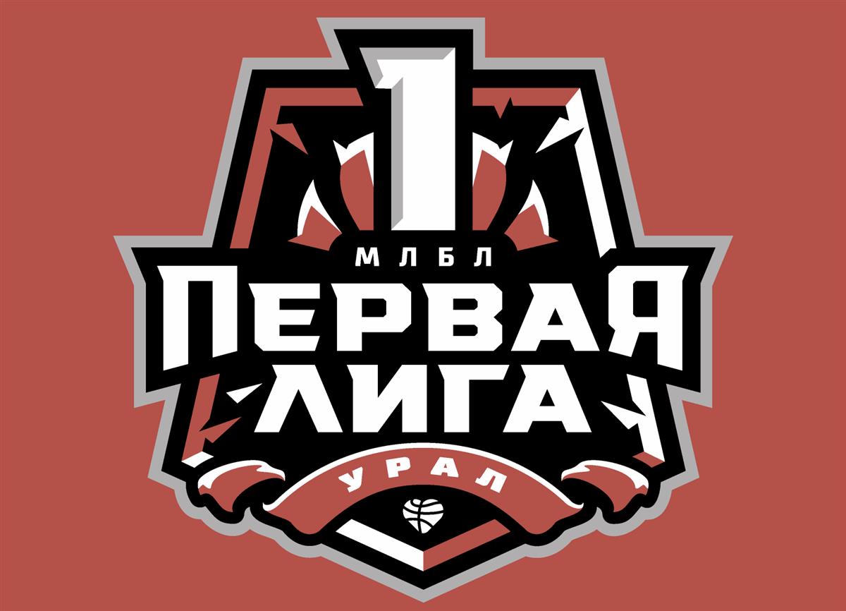 Расписание 1 тура Первой Лиги Урала